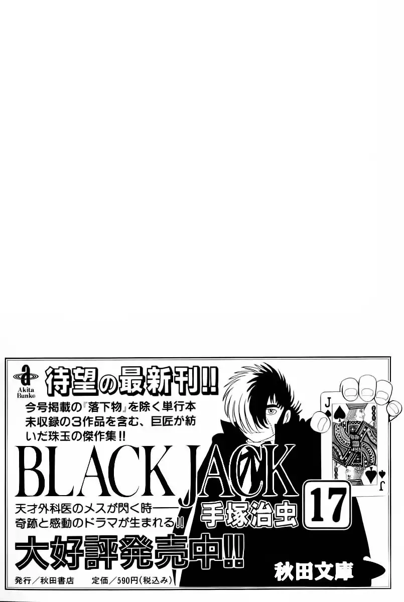 Black Jack Chapter 209 26